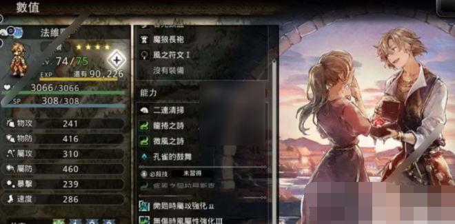 歧路旅人大陆的霸者四星角色哪个好,歧路旅人大陆的霸者强势四星角色选择推荐