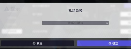 尘白禁区一周年兑换码有哪些,尘白禁区一周年兑换码分享,尘白禁区