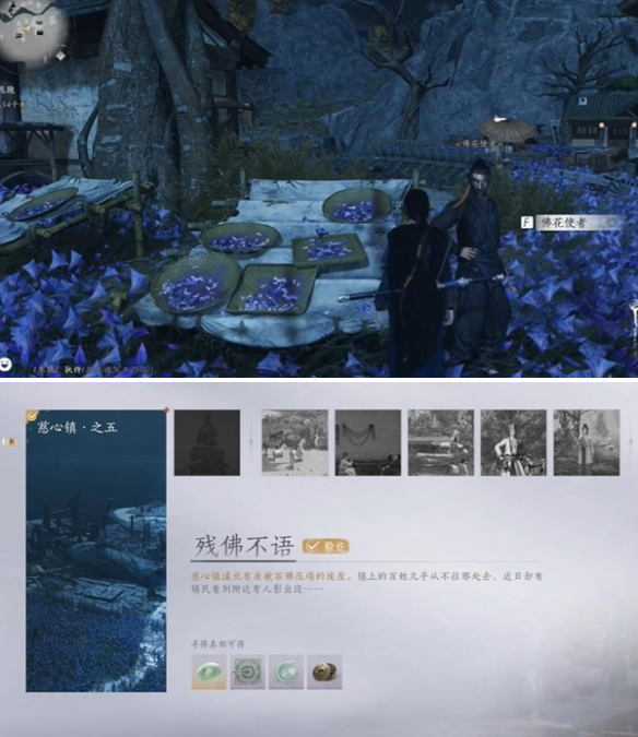 燕云十六声慈心镇残佛不语怎么做,燕云十六声慈心镇残佛不语任务攻略,燕云十六声