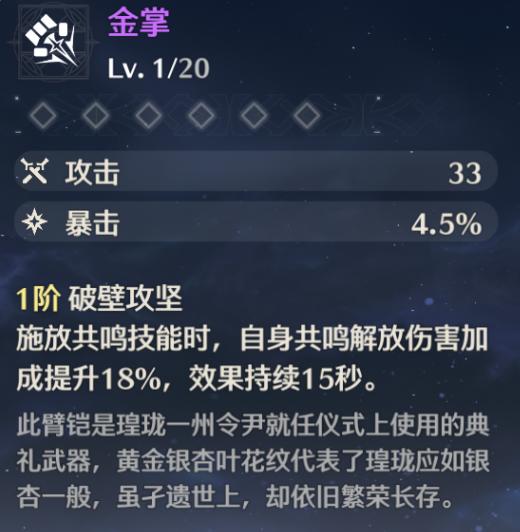鸣潮鉴心武器怎么搭配,鸣潮鉴心武器推荐,鸣潮