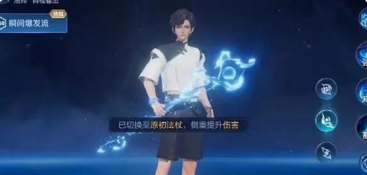 王者荣耀元流之子怎么出装,王者荣耀元流之子法师坦克出装推荐,王者荣耀
