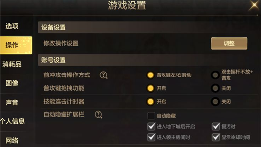dnf手游滑屏键怎么设置,dnf手游滑屏释放技能键设置教程,dnf手游