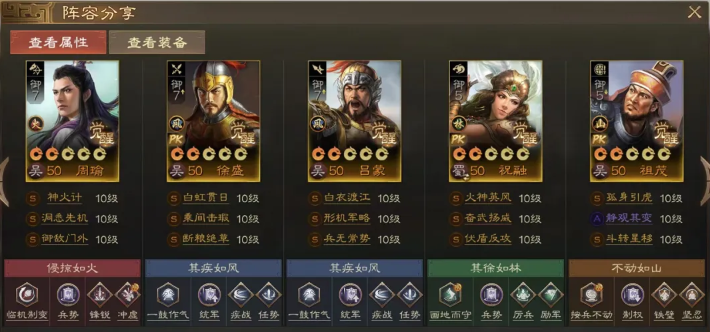 三国志战棋版祖茂阵容怎么搭配,三国志战棋版祖茂配队及战法推荐