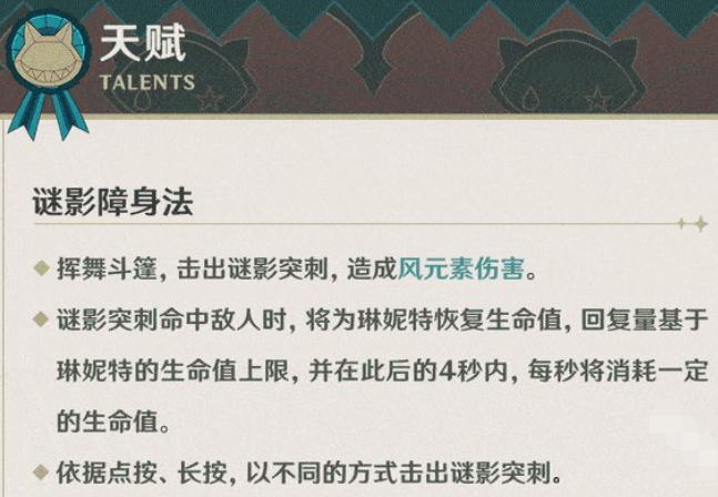 原神琳妮特值不值得培养,原神琳妮特养成建议2024,原神