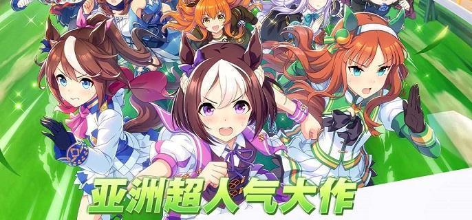 闪耀优俊少女继承因子怎么获得,闪耀优俊少女继承因子获取攻略