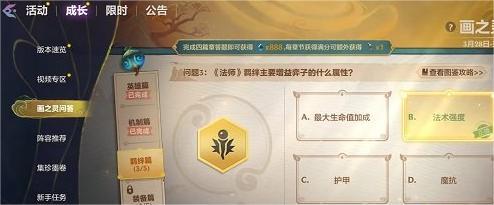 金铲铲之战画之灵问答羁绊篇怎么答,金铲铲之战画之灵问答羁绊篇答案,金铲铲之战