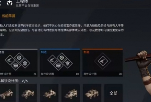 创世战车阵营怎么选,创世战车阵营选择推荐