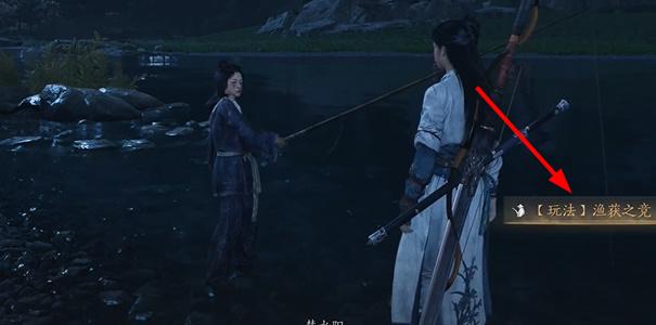 燕云十六声鱼竿怎么获取,燕云十六声鱼竿获取方法,燕云十六声