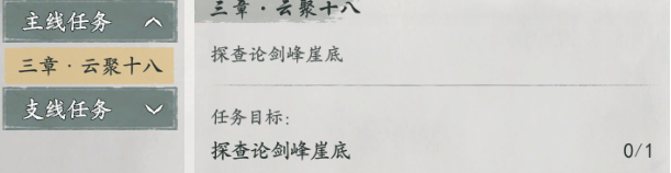 墨剑江湖七星临照任务怎么做,墨剑江湖七星临照任务攻略