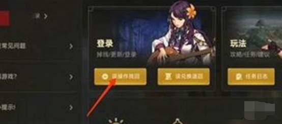 dnf手游装备怎么找回,dnf手游装备找回途径分享,dnf手游
