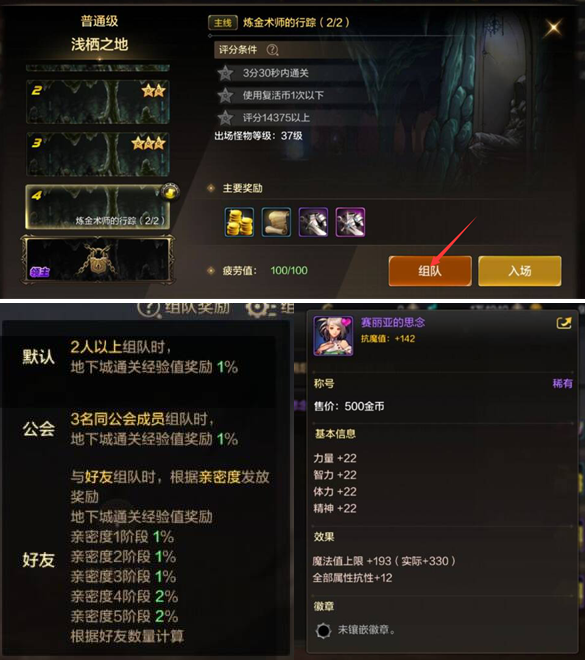 dnf手游新手怎么练级,dnf手游前期练级技巧分享,dnf手游