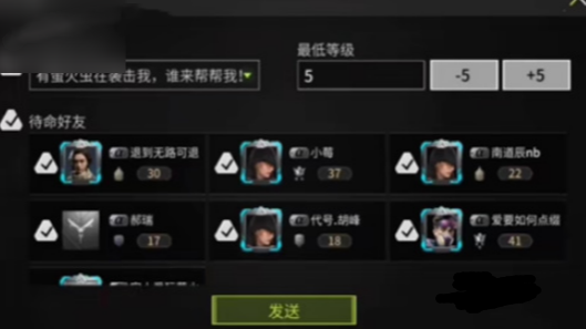 萤火突击怎么邀请好友组队,萤火突击邀请好友组队联机方法,萤火突击