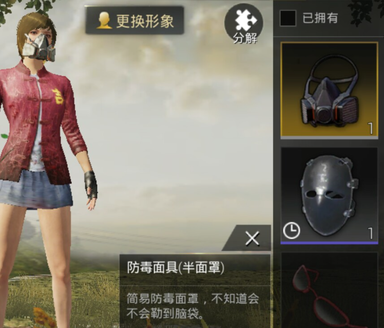 和平精英防毒面具怎么获得,和平精英防毒面具获取攻略,和平精英