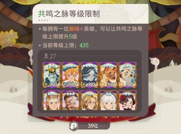剑与远征启程共鸣等级怎么提升,剑与远征启程共鸣等级提升方法