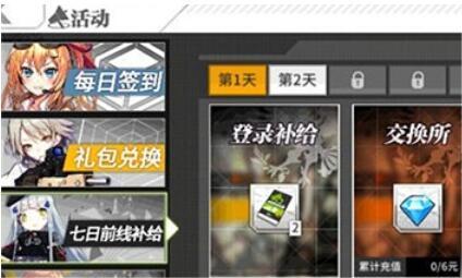 少女前线钻石怎么获取,少女前线钻石获取方法