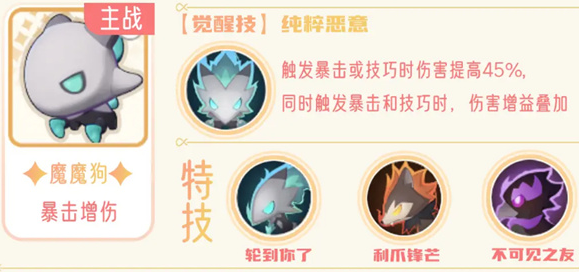 出发吧麦芬影袭转职怎么玩,出发吧麦芬影袭转职技能宠物选择推荐