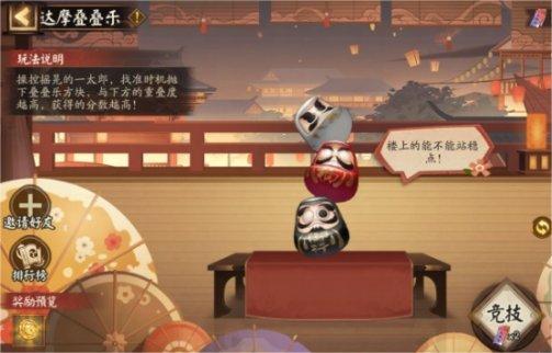 阴阳师夏日游园会怎么玩,阴阳师夏日游园会玩法介绍2024