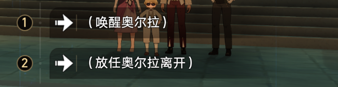 崩坏星穹铁道未完的筑梦诗/不如归去成就怎么做,崩坏星穹铁道未完的筑梦诗/不如归去二选一成就攻略,星穹铁道