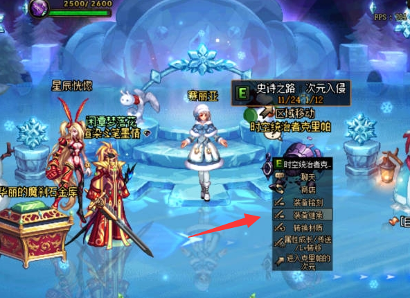 dnf装备继承在哪里,dnf装备继承位置攻略