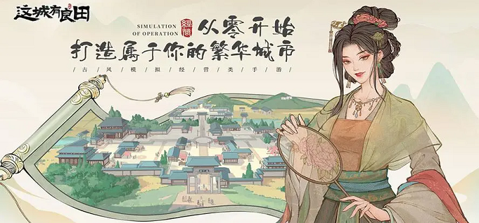 这城有良田人口上限了怎么办,这城有良田人口上限解决办法