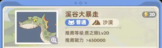 出发吧麦芬溪谷大爆走怎么打,出发吧麦芬溪谷大爆走副本打法攻略