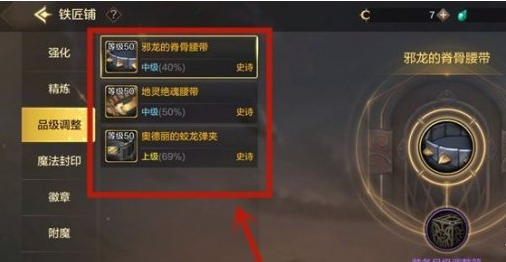 dnf手游装备品级怎么调,dnf手游装备品级调整步骤,dnf手游