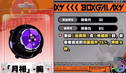 绝区零朱鸢音擎怎么选,绝区零朱鸢音擎选择推荐,绝区零