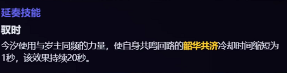 鸣潮今汐技能是什么,鸣潮1.1版本今汐技能介绍,鸣潮