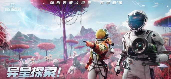 创造吧我们的星球建筑怎么玩,创造吧我们的星球建筑玩法攻略