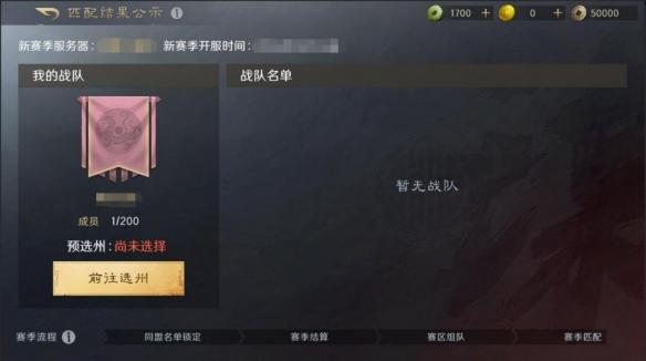 三国谋定天下S2匹配机制是什么,三国谋定天下匹配机制介绍