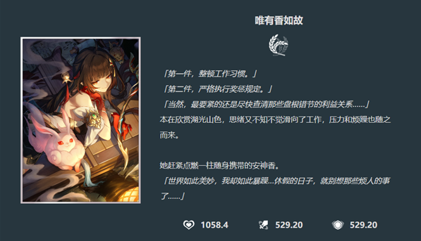 崩坏星穹铁道灵砂专武是什么,崩坏星穹铁道灵砂专属光锥属性效果介绍,星穹铁道