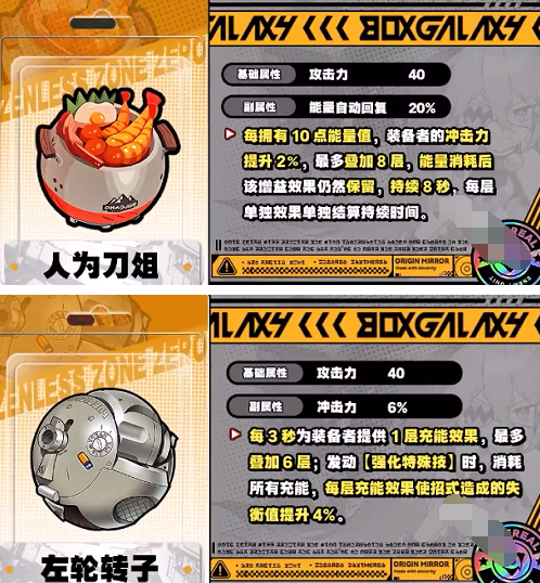 绝区零珂蕾妲音擎怎么选,绝区零珂蕾妲音擎选择推荐,绝区零