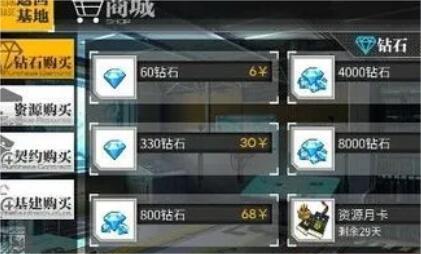 少女前线钻石怎么获取,少女前线钻石获取方法