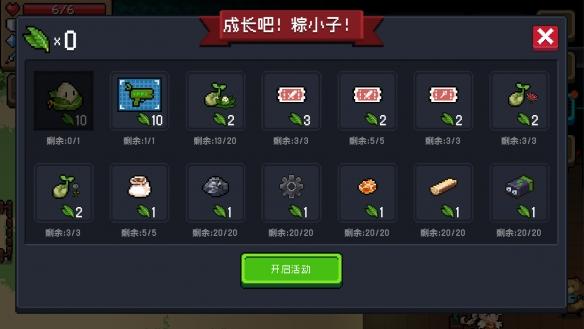 元气骑士端午节活动怎么玩,元气骑士端午节活动粽粽大作战介绍