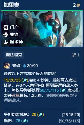 金铲铲之战S12赛季强化的英雄有哪些,金铲铲之战S12赛季强化英雄介绍,金铲铲之战