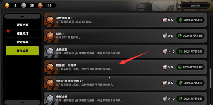 绝区零捉迷藏旧地铁成就怎么做,绝区零捉迷藏旧地铁成就解锁方法,绝区零