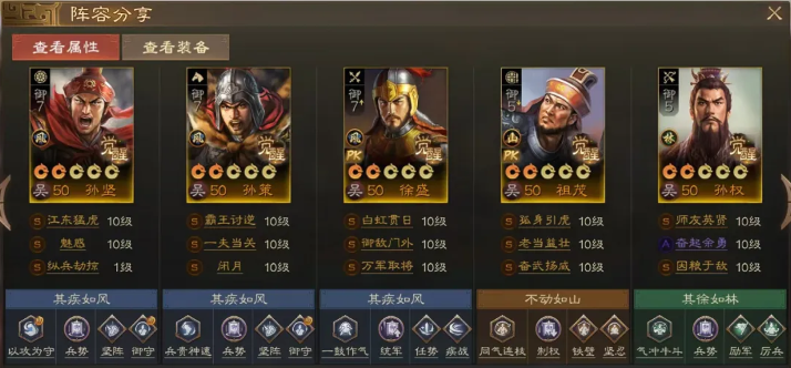 三国志战棋版祖茂阵容怎么搭配,三国志战棋版祖茂配队及战法推荐