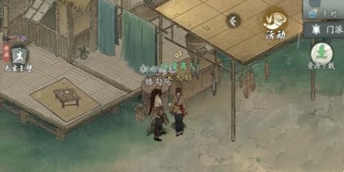 墨剑江湖宋大姑任务怎么完成,墨剑江湖宋大姑任务攻略