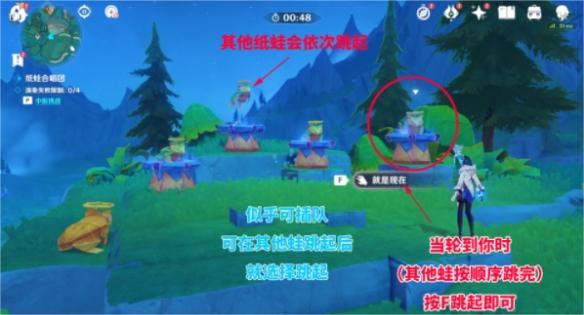 原神纸蛙合唱团怎么过,原神纸蛙合唱团任务攻略,原神
