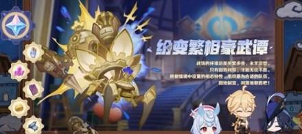 原神4.7活动有哪些,原神4.7活动汇总介绍,原神