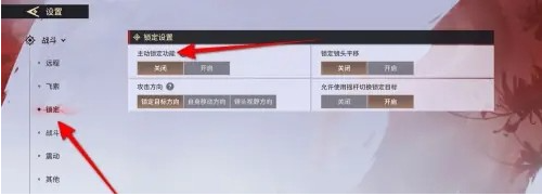 永劫无间手游怎么开主动锁定,永劫无间手游主动锁定开启步骤,永劫无间