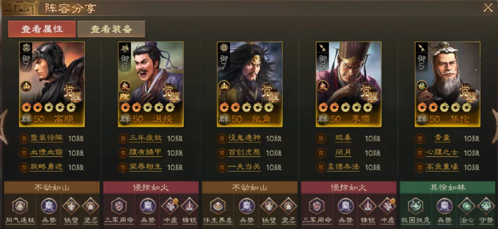 三国志战棋版沮授怎么配队,三国志战棋版沮授阵容搭配攻略