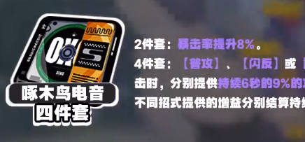 绝区零安东驱动盘怎么搭配,绝区零安东驱动盘搭配攻略,绝区零