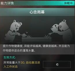七日世界雨人怎么获得,七日世界雨人收容物获取攻略