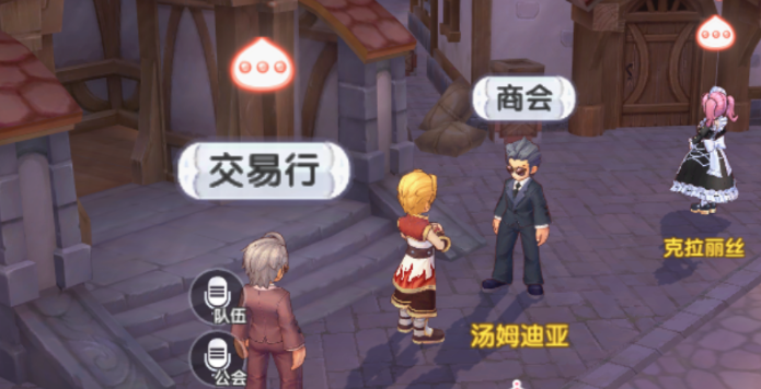 仙境传说RO新启航商会委托怎么玩,仙境传说RO新启航商会委托玩法攻略
