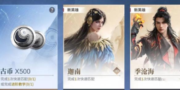 永劫无间手游古币怎么获取,永劫无间手游古币获取方法,永劫无间