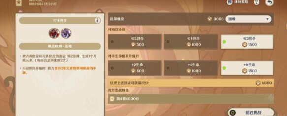 原神真剑对决6000分卡组怎么玩,原神真剑对决6000分卡组搭配玩法,原神
