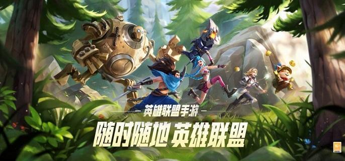 英雄联盟手游邀请出装怎么操作,英雄联盟手游邀请出装功能使用教程,英雄联盟