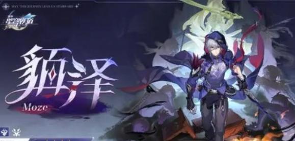 崩坏星穹铁道2.5新角色有哪些,崩坏星穹铁道2.5新角色介绍,星穹铁道