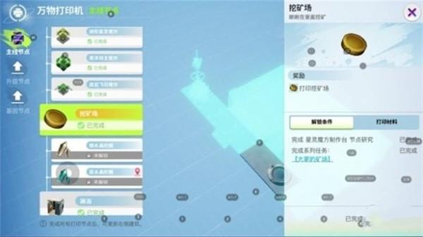 创造吧我们的星球草原材料怎么获得,创造吧我们的星球草原材料获取攻略